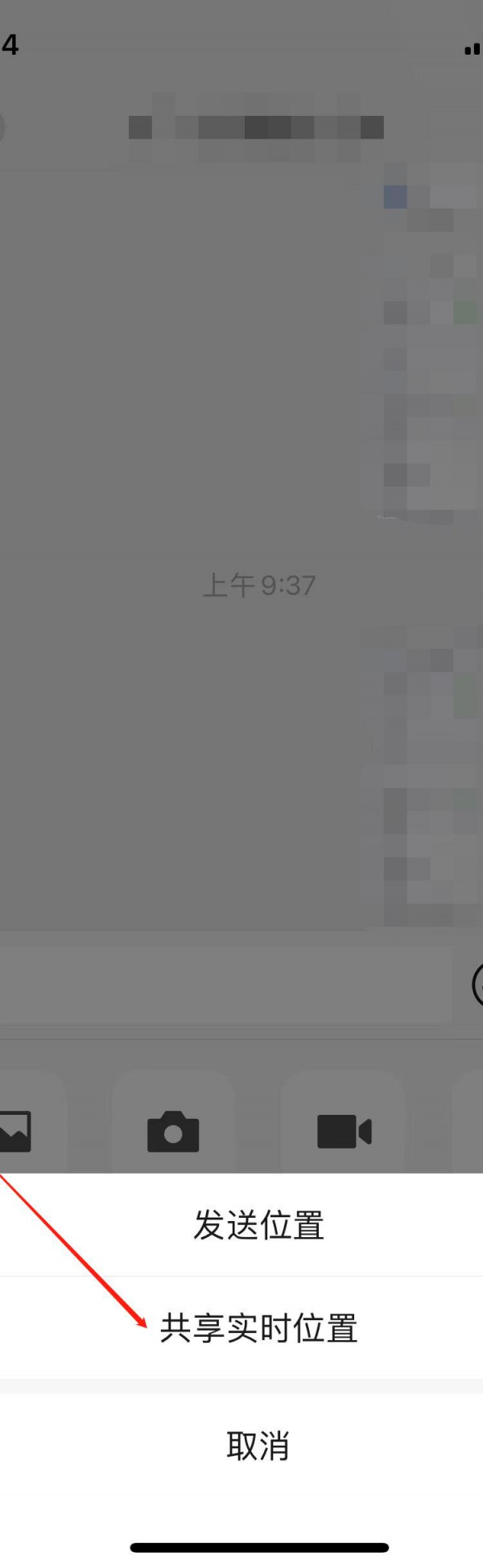 有微信号可以定位在哪里吗第4步
