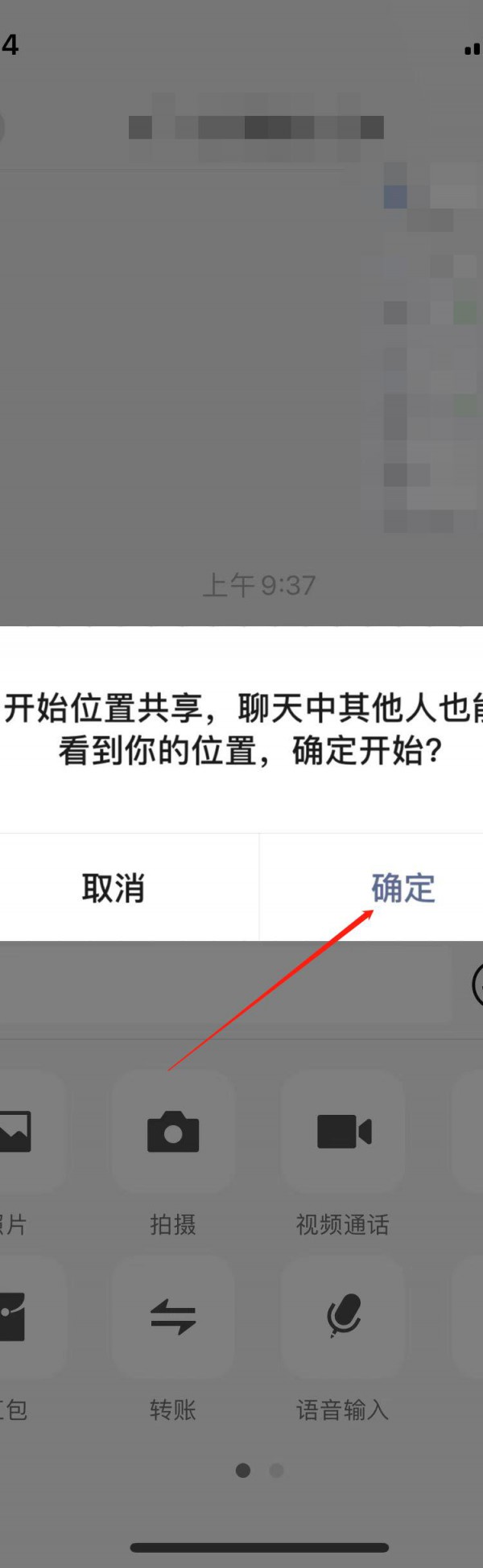 有微信号可以定位在哪里吗第5步