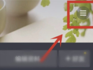 抖音我的喜欢怎么设置隐私第2步