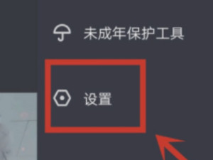 抖音我的喜欢怎么设置隐私第3步