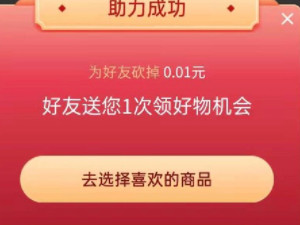 抖音怎么砍价助力第3步