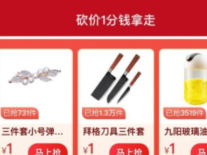 抖音怎么砍价助力第4步