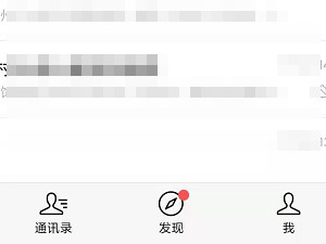 怎么永久关闭微信游戏第1步
