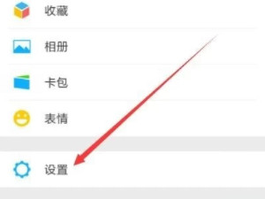 怎么永久关闭微信游戏第2步