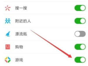怎么永久关闭微信游戏第5步