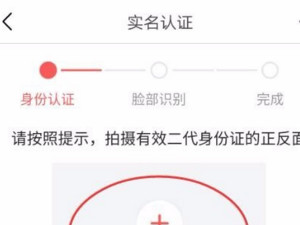 实名认证录视频过不了第2步