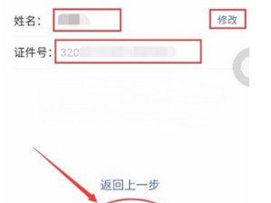 实名认证录视频过不了第3步