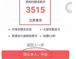 实名认证录视频过不了第4步