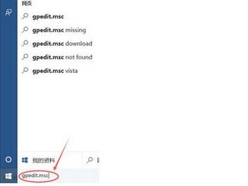 怎么解除管理员限制第1步