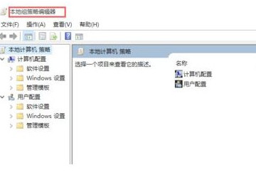 怎么解除管理员限制第2步