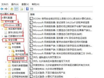 怎么解除管理员限制第3步