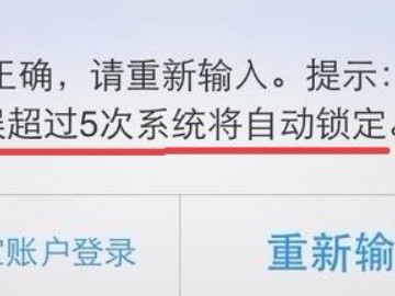 手机被偷怎么关支付宝第3步