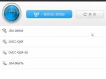 电脑能用万能钥匙连接wifi吗第1步