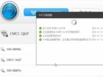 电脑能用万能钥匙连接wifi吗第3步