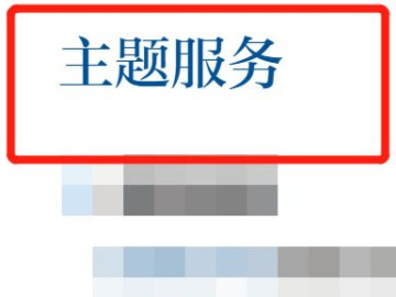 查户籍怎么查询系统第3步