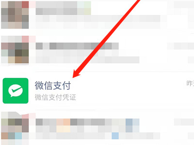 微信提现怎么免手续费第1步