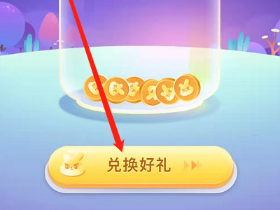 微信提现怎么免手续费第3步