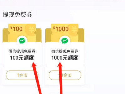 微信提现怎么免手续费第4步