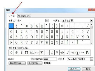 罗马数字1怎么打出来第3步