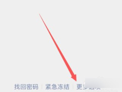 微信被人盗了登不上去怎么办第2步