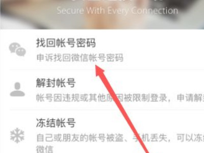 微信被人盗了登不上去怎么办第4步