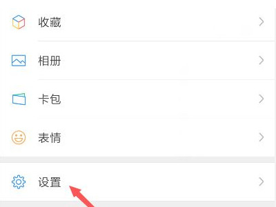 mik微信名是什么意思第1步