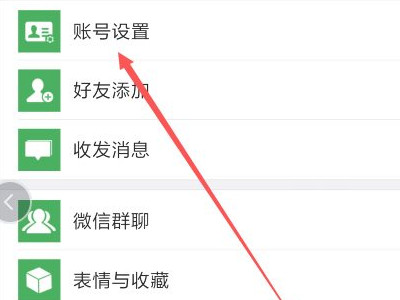 mik微信名是什么意思第4步