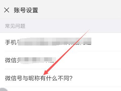 mik微信名是什么意思第5步