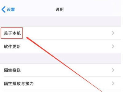 iccid在哪里看第3步