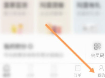 喜茶星球会员怎么开通第1步