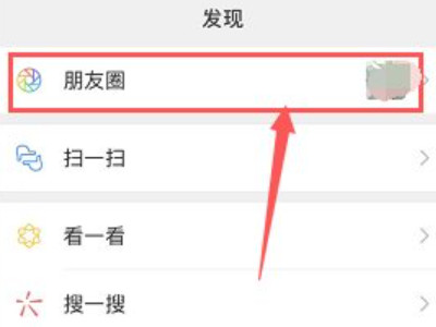 为什么我的微信不能光发文字第2步