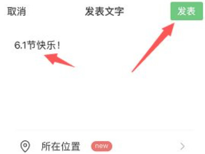 为什么我的微信不能光发文字第5步