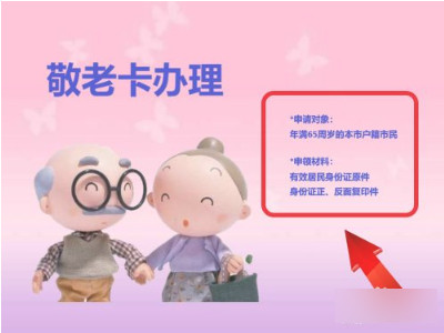 国航敬老卡怎么办理第1步