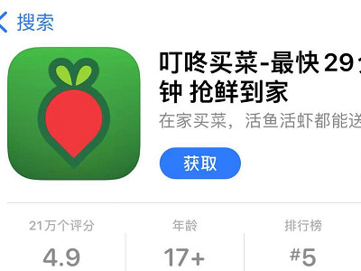 同城生鲜蔬菜配送有哪些平台第5步