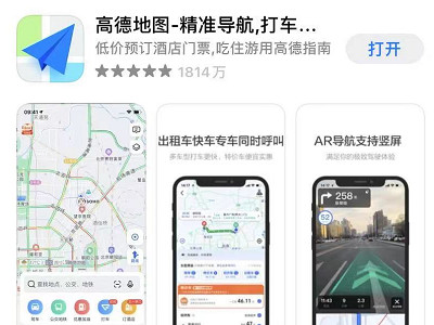 有什么地图可以看实景第2步