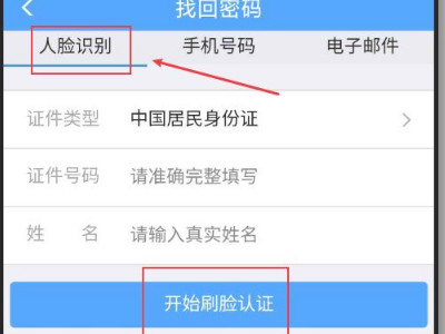 12306用户名怎么设置都不对第2步