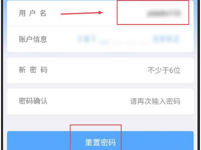 12306用户名怎么设置都不对第4步