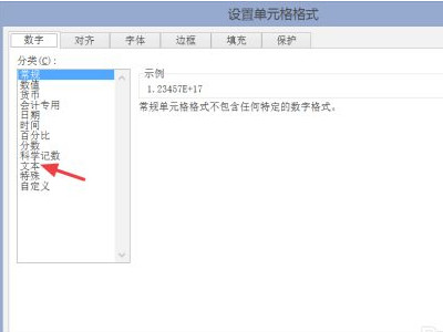 身份证变成000怎么恢复第3步