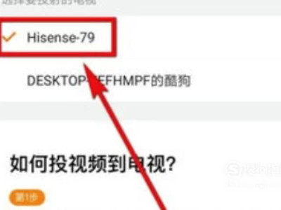 投屏成功有声音没图像第2步