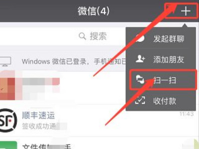 顺丰怎么线上支付运费第2步