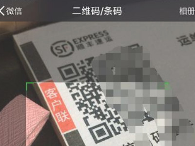 顺丰怎么线上支付运费第3步