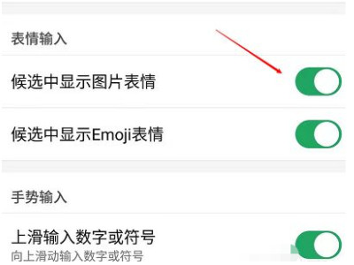 微信聊天打字自动生成表情包第5步