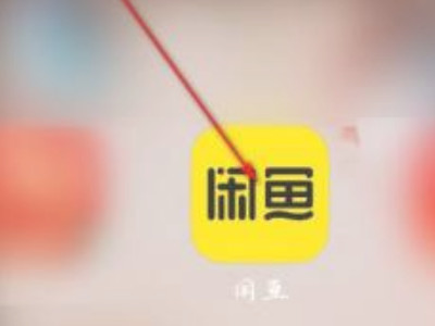 闲鱼图书必须填写ISBN怎么弄第1步