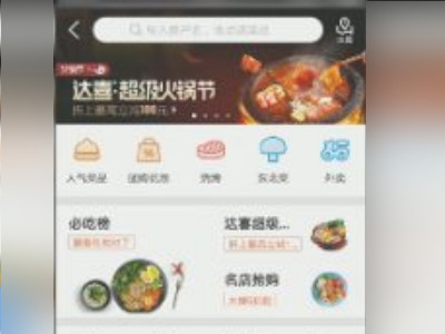 大众点评商家怎么入驻第1步