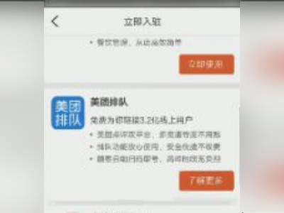 大众点评商家怎么入驻第3步