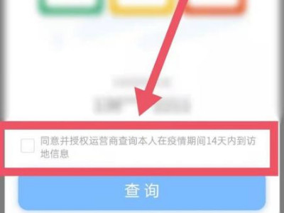 微信行程码怎么查不到行程轨迹第1步