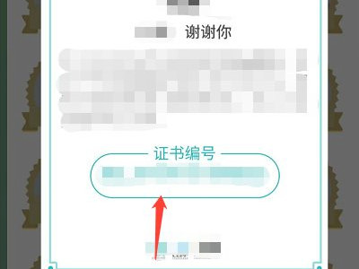 蚂蚁森林保护地怎么弄第5步