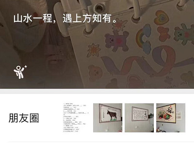 批量删除朋友圈 不清空第3步