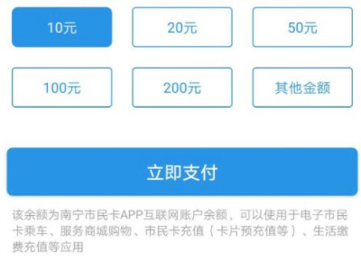 南宁公交车扫码乘车用哪个app第4步