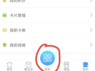 南宁公交车扫码乘车用哪个app第5步